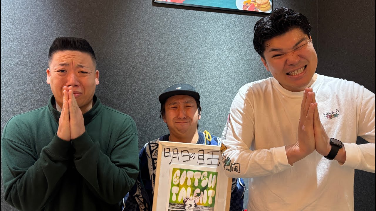 【緊急手売り】おもろなってきたぁ！道頓堀シアターに集まれ！ごっつタレント がライブ配信中！