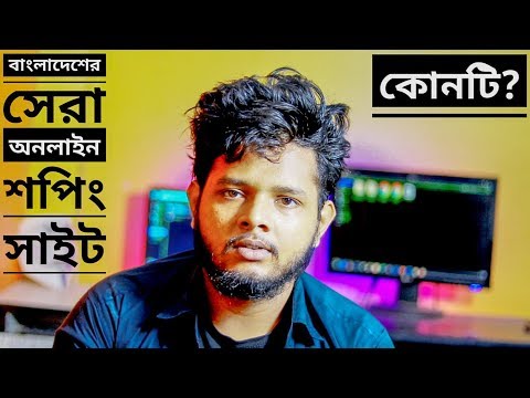 ভিডিও: অনলাইন শপিং: সেরা কোরিয়ান বিউটি সাইট