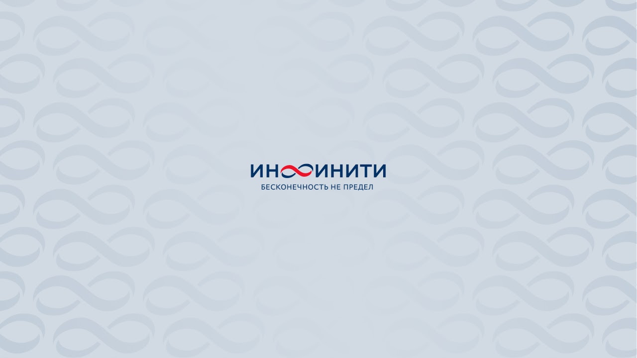 Инфинити недвижимость компания