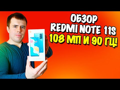 ЧЕСТНЫЙ ОБЗОР Redmi Note 11S! ПОКУПАТЬ ИЛИ НЕТ?