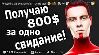 🔴 Парни по вызову - как вы пришли к этой профессии?