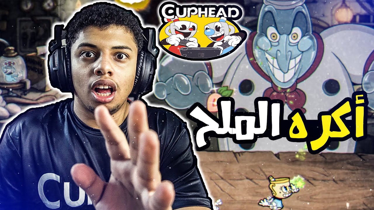 اضافة كاب هيد : النـــــهـــــايــة + الزعيم السري !!😱 #3  Cuphead