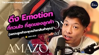 ขยับกล้อง 8 ที ยอดขาย 7 หลัก ครับผมมม #เขียนอย่างหย่าง #1คอนเทนต์1ล้าน #passiveincome #WRITEYANGYANG