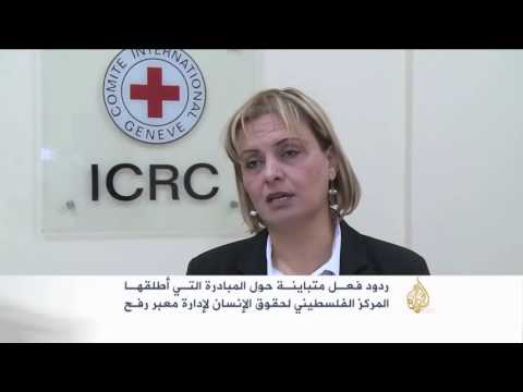 مبادرة تدعو لإدارة معبر رفح الحدودي