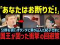 一方、雅子さまがオランダ国王から招待された異例の計画とは!?【海外の反応】【皇室】