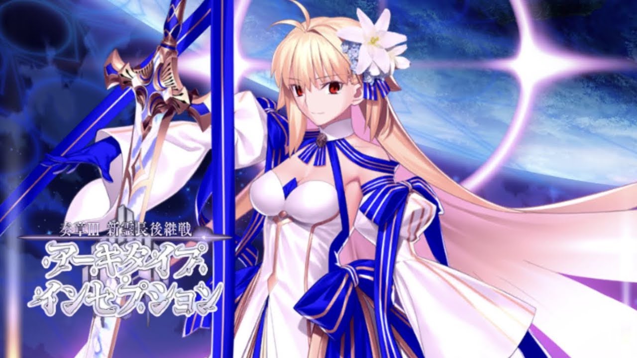FGO Fate 月姫 C103 タペストリー アーキタイプ:アース アルク Fate 