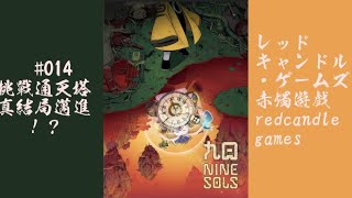 突発vtuber新兎タイムリリーの配信 #九日#NineSols #赤燭遊戲 #redcandlegames#リリー生 #vtuber #Vtuberを発掘せよ#台V#台灣vtuber#中文配信