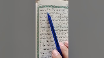 سورة المائدة ص ١٠٧ من آية 3- 5 . quran