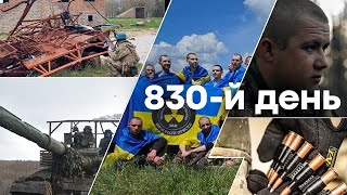 🛑 Єдині новини від ICTV за 02.06.2024 | 830 ДЕНЬ ВІЙНИ