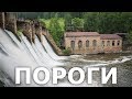 💦 ГЭС Пороги на реке Большая Сатка | Ураловед
