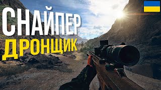 Проходження сюжету Battlefield 6 | #3 | 4K OVERKILL налаштування графіки | Без коментарів