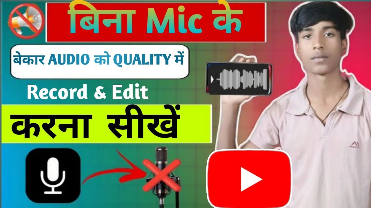 Voice Editing kaise kare | बेकार Audio ke Quality me Record & Edit करना सीखें | @TechAnishyt
