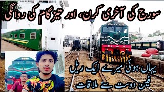 Tezgam Express departure || Meetup with my Railfan friend || GEU-40 9036 will lead 7Up from KC - LHR