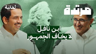 الهلال يستعيد الصدارة وسكّري القصيم يواصل التألق | بودكاست مرتدة