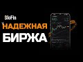 💎 Blofin Обзор | Надежная Биржа без KYC | Бонус 300$