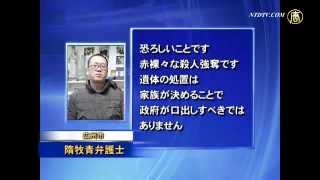 広州市 本人・家族の同意なしでも臓器提供可能に 20150406