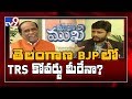 Mukha Mukhi with Telangana BJP President Laxman: Promo