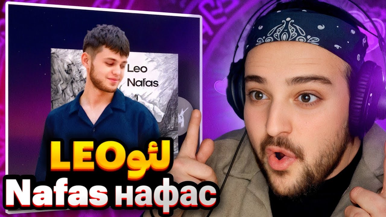 LEO - Nafas(Reaction)ری اکشن 