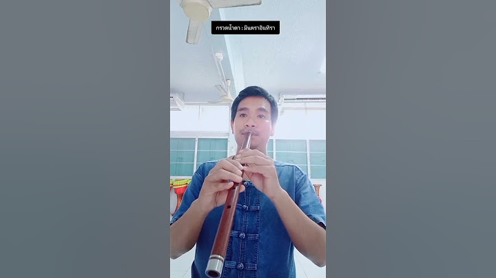 กรวดน้ำตา : มีนตราอินทิรา #ฝึกเป่าขลุ่ย #ขลุ่ยไทย