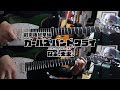 荊の薔薇(Roses in Thorns) / トゲナシトゲアリ(TOGENASHI TOGEARI)【Guitar Cover】