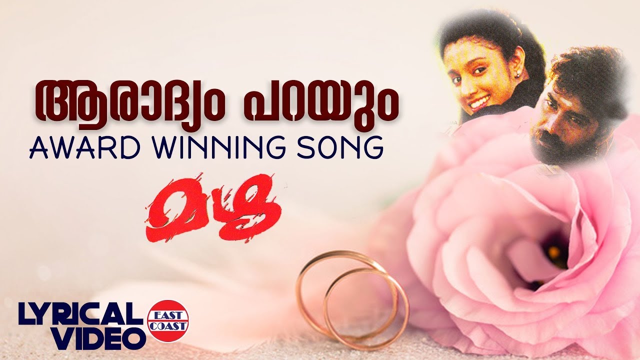 Aaradyam Parayum  Award Winning Song  Lyrical Video  Mazha  Raveendran  Asha Menon