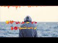 حالات واتس ماتدوم لواحد هالدنيا