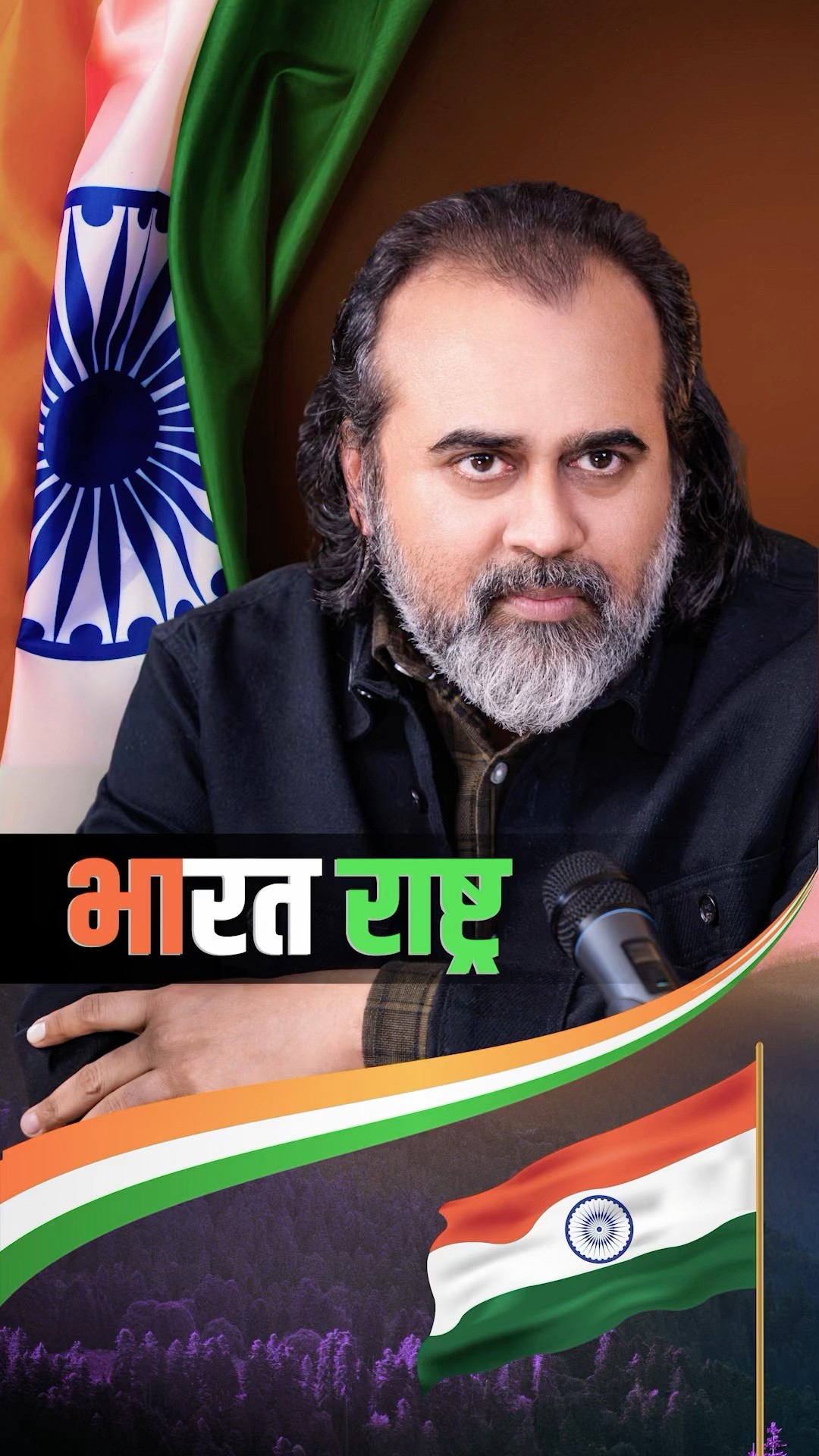 भारत राष्ट्र || आचार्य प्रशांत