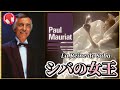 1968「シバ(サバ)の女王」(La Reine de Saba)(ポール・モーリアバージョン)/作詞・作曲:ミシェル・ローラン