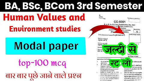 human values and environmental studies| ba bsc b.com 3rd semester 2025-26 | important mcq questions