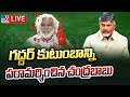  Chandrababu Naidu visits Gaddar's Family