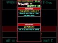 कीवर्ड और आइडेंटिफायर में क्या अंतर है | Difference between Keyword and Identifier भाग-11 #ytshorts
