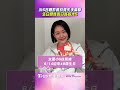 小S合體許雅鈞竟失手痛擊！　48歲生日感性告白姊姊大S｜TVBS娛樂頭條 #shorts