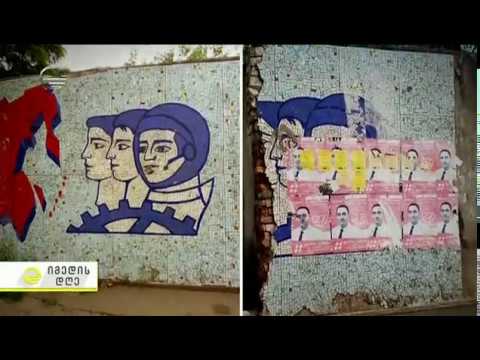 როგორ აღიქვამს საბჭოურ მონუმენტურ ხელოვნებას საზოგადოება