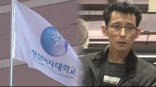 뉴스타파 - 나경원 의원 딸 면접교수 “실기도 점수에 반영했다”(2016.3.25)