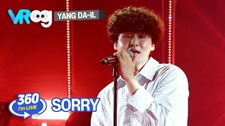 [I'm LIVE × VR360] Yang Da-il(양다일) - 'Sorry(고백)' _ 360° Video