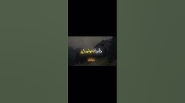 (وَكَانَ ٱللَّهُ غَفُورٗا رَّحِيمٗا) تلاوة الشهيرة الشيخ محمد اللحيدان#قرآن #اكسبلور #quran