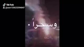 وقفنا احتراماً لهاذا الكيان