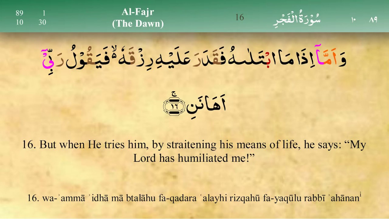 089 Surah Al Fajr with Tajweed by Mishary Al Afasy (iRecite)