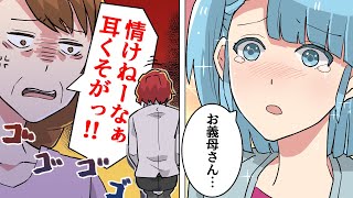 【漫画】料理上手な母を持つ旦那「お前の味付け微妙すぎ！母さんの爪の垢でも飲ませたいよｗｗｗ」私「…」すると義母が…