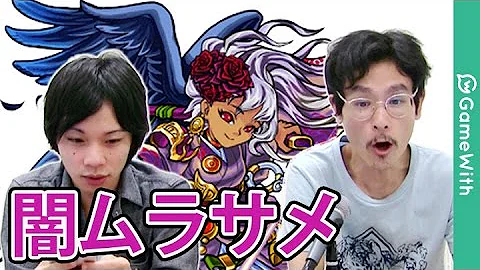 تحميل モンスト 闇ムラサメ