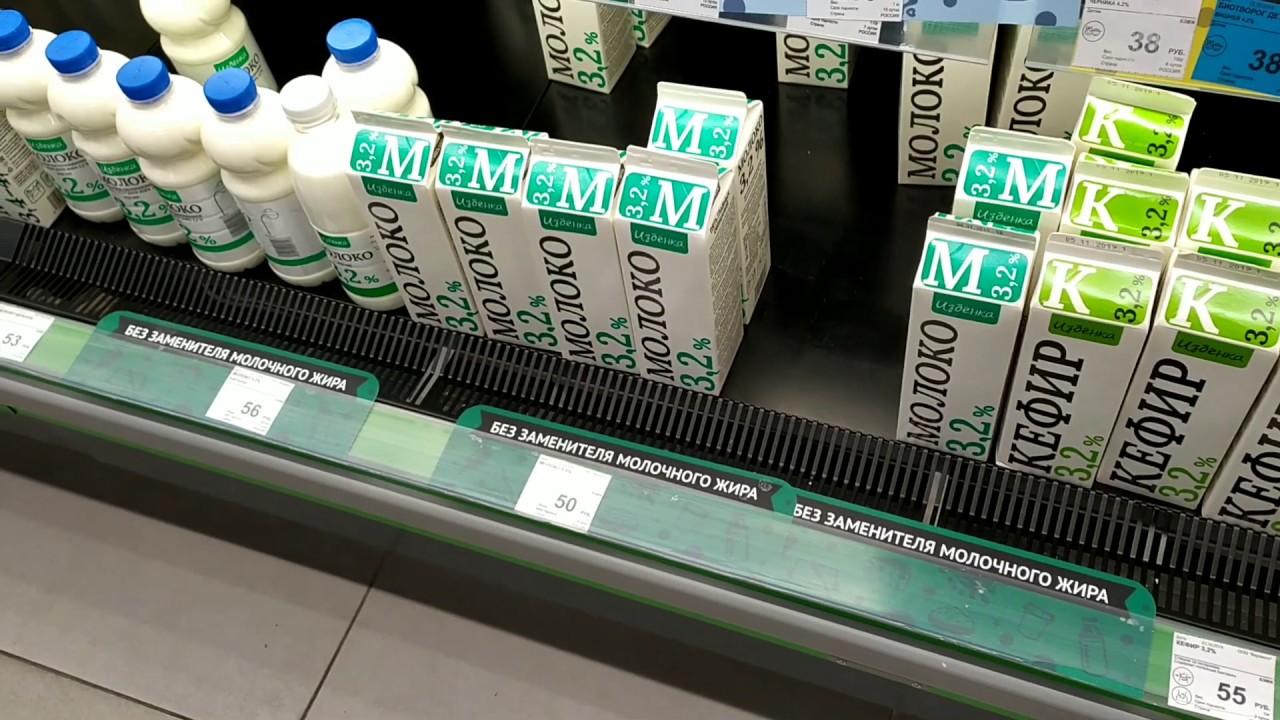 ВкусВилл Тула - цены на молоко - YouTube