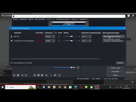 Как убрать эхо в OBS у микрофона