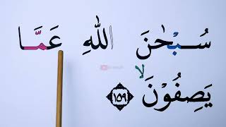 Download Lagu KHUSUS LANSIA KHATAM III BELAJAR MENGAJI SURAH AS SAFFAT AYAT 132-182 HURUF EKSTRA BESAR MP3