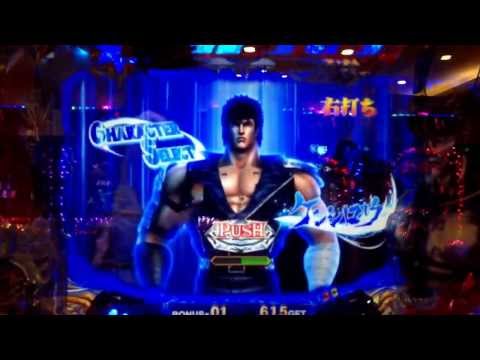 北斗の拳5 拳王軍ボーナスからのバトル突入