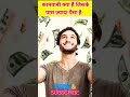 कामयाब कौन पैसा वाला या दीन वाला | #motivation #short #ytshorts #trending #bayan #youtubeshorts