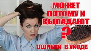 Мои лайфхаки против выпадения волос! Показываю на себе!