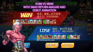 ☘ KOF98UMOL CN 918M VS 980M With SMax Return-Magaki And Debut Animation (再临·祸忌) - Nemuless❀ screenshot 1
