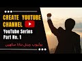 YouTube Course  1st Video | YT Complete Series Part 1 | How To Create Gmail Account on Mob/Deskt