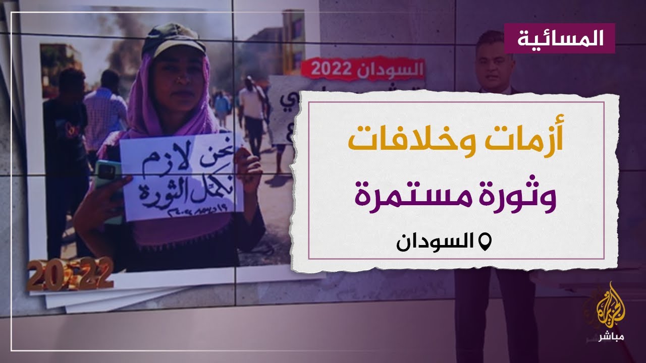 رئيس حزب المؤتمر السوداني: 2022 كان عام الجمر السياسي في السودان