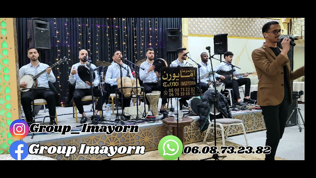 Groupe Imayorn _tagroupite 2025 _ كشكول امازيغي _ مجموعة إمايورن